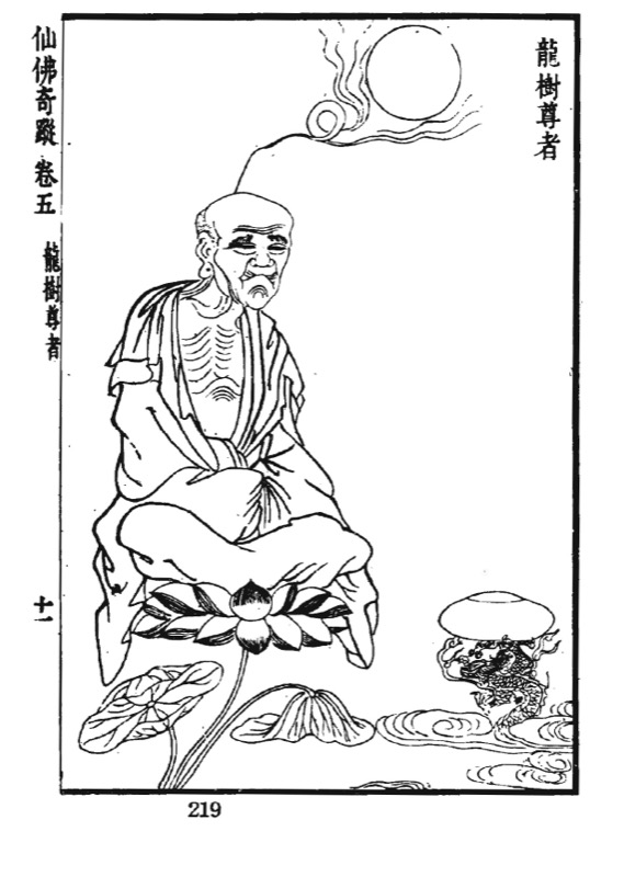 Nāgārjuna